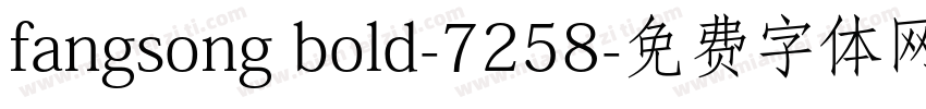 fangsong bold-7258字体转换